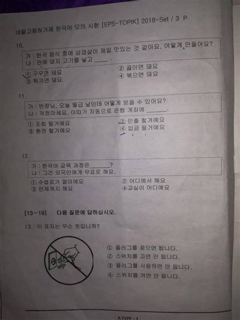 Latihan Soal Lpk Bahasa Korea Na Ha Mi