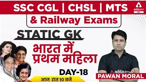 SSC CGL CHSL MTS Railway Exams STATIC GK By Pawan moral भरत