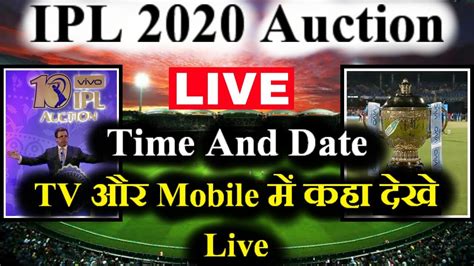 Follow live updates from the auction in kolkata. IPL 2020: How to Watch IPL Auction 2020 LIVE TV Broadcast ...