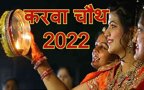 Karwa Chauth 2022 How To Celebrate Karwa Chauth Honeymoon Know Here