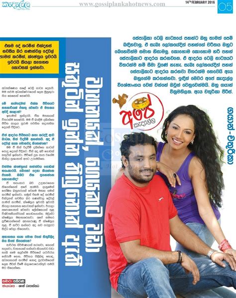 සතුටින් ඉන්න ඕනේ Interview With Gayan Chathurika Sri Lanka Newspaper Articles