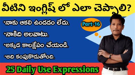 Daily Use Spoken English Expressions In Telugu Part 16 Youtube