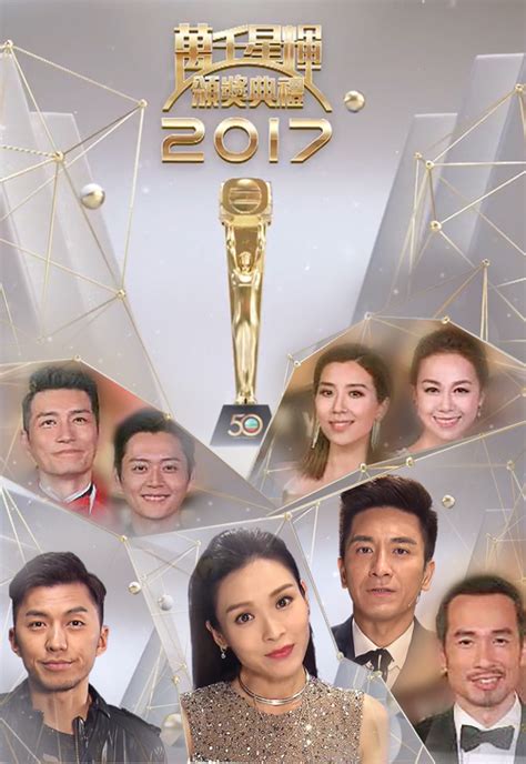 Odbyła się 25 listopada 2017 r. Lễ Trao Giải Phim TVB 2017 - TVB Awards Presentation 2017 ...