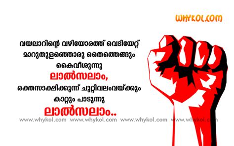 98 malayalam wordings about life. Viplavam Quotes Collection in Malayalam Language