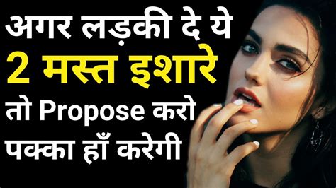 Ladki Ko Propose Kab Aur Kaise Kare Ladki Ko Propose Karne Ka Tarika In Hindi Youtube