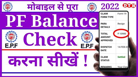 Pf Balance Kaise Check Karen How To Check Pf Balance Online Epf