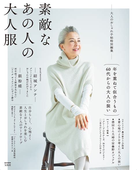 Fashion Japanese Women In Their 60s Embrace Beauty Of Their Years With