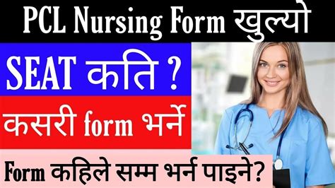 Pcl Nursing Form Opened Ctevt Pcl Nursing Update Youtube