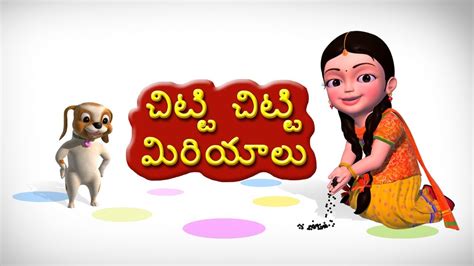 Chitti Chitti Miriyalu Telugu Rhymes For Children Youtube Music