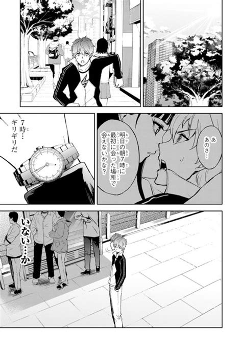 連載約會要準時別讓女生等哦 作品 Friendly Land 友善文創 さんのマンガ ツイコミ 仮