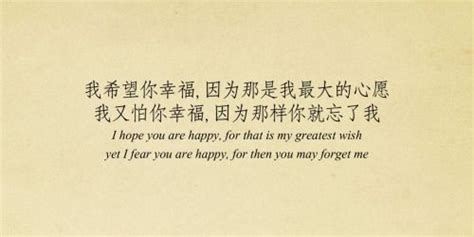 All About Chinese Chinese Quotes Chinese Love Quotes Chinese Phrases