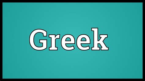 We have 8 geek acronym and internet chat slang meanings for you. Greek Meaning - YouTube