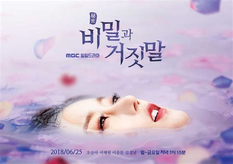 Secrets and lies is a korean romance, drama (2018). » Secrets and Lies » Korean Drama
