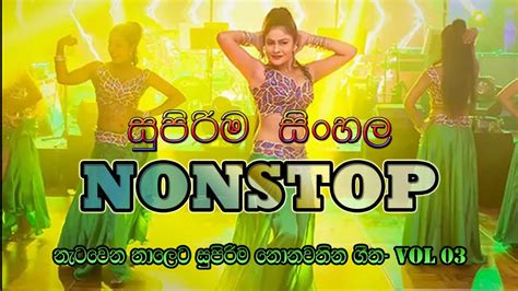 Old Sinhala Nonstop Best Nonstop Sinhala Nonstop 3 හොඳම නොනවතින ගීත