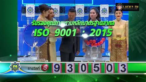 ผลสลากกินแบ่งรัฐบาล ตรวจหวย งวดประจำวันที่ 17 มกราคม 2564 Lucky ดูดวง เลขเด็ด - สด!! ผลสลากกินแบ่งรัฐบาลงวดวันที่ 1 มิถุนายน 2561 | Facebook