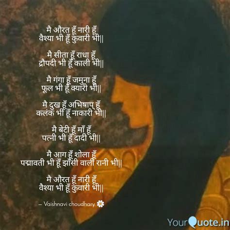 Best Nari Quotes Status Shayari Poetry And Thoughts Yourquote