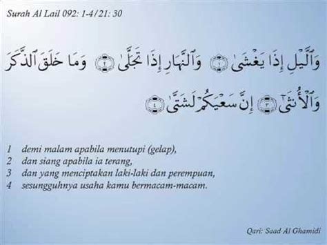 We shall smooth his way towards hardship. Surah 092 Al Lail - YouTube