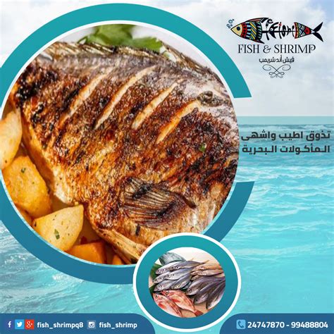 افضل محل سمك في الرياض