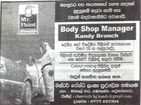 Body Shop Manager Vacancies At Mr Paint Lanka Pvt Ltd Kandy
