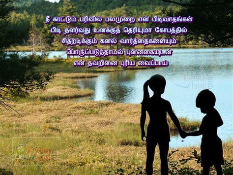 Akka Thambi Kavithai And Quotes With Images