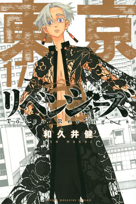 情報東立東京卍復仇者漫畫第 17 集預計 10 31 發售 東京卍復仇者 哈啦板 巴哈姆特