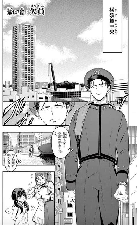 あおざくら 防衛大学校物語16巻はzipやrarLHScanで令和現在も無料で読めるの manga newworld