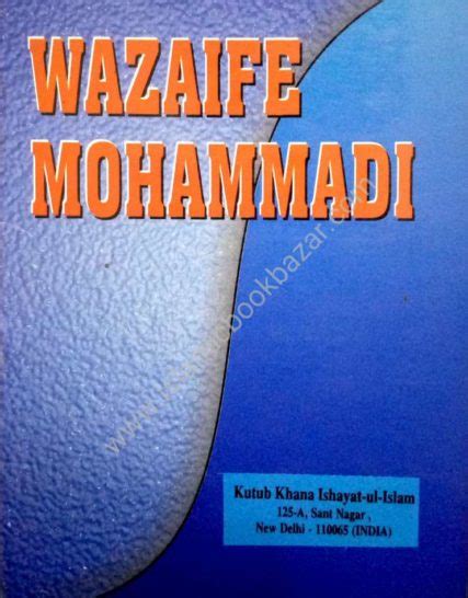 Kutub Khana Ishayat Ul Islam Islamic Book Bazaar