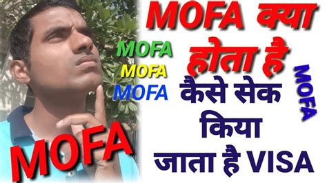 Mofa Number Kaise Check Kiya Jata Hai Mofa कैसे चेक करे Mobile Se