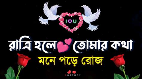 Natun Bangla Shayari Sad Love Story Bangla Premer Shayari Koster