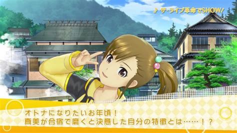 The Idolmaster Platinum Stars Mami Futami Introduction Trailer