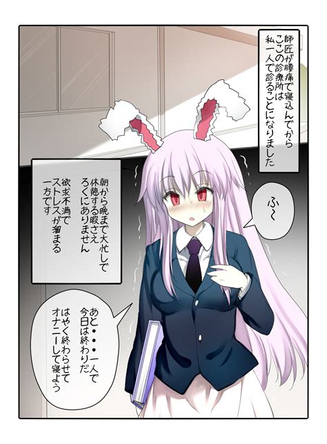 Reisen Udongein Inaba Touhou Drawn By Kedamono Kangoku Tou Danbooru