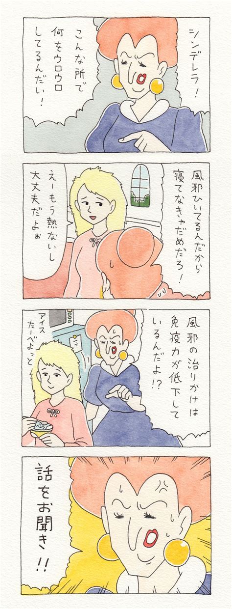 【4コマ漫画】シンデレラ50 オモコロ キューライス シンデレラ 4コマ漫画