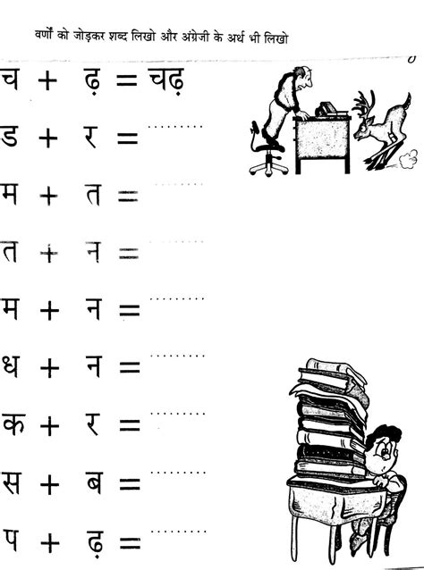 Hindi Alphabet Worksheet