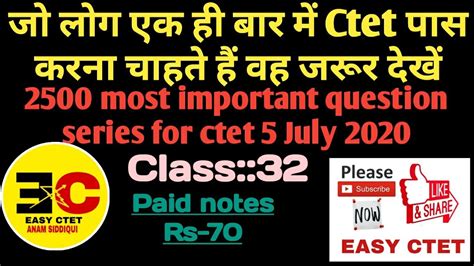 How To Clear Ctet With Marks Most Important Question Series