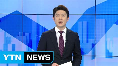 전체보기 3월 2일 Ytn 쏙쏙 경제 Ytn Yes Top News Youtube