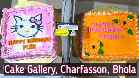 Cake Gallery Homemade Cake Charfasson Bhola Free Promotion
