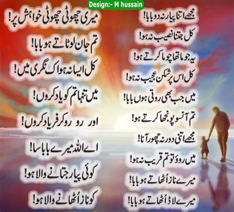 father day poem urdu - Utho Jago Pakistan