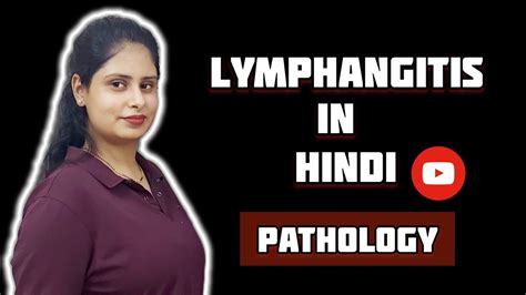 Lymphangitis In Hindi Types Pathology Lecture Youtube