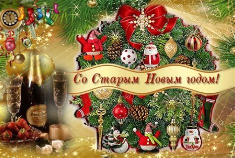 Старый Новый год: поздравления в прозе - Новости на KP.UA