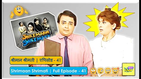 Shrimaan Shrimati Full Episode 41 Youtube
