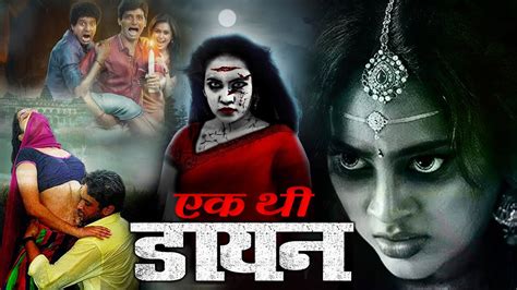 एक थी डायन South Indian Hindi Dubbed Full Horror Movie Hindi Dubbed