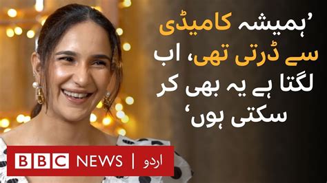 Anoushay Abbasi Talks About Her Dramas 101 Talaqain And Working Women Bbc Urdu Youtube