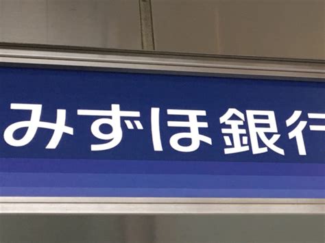 Nanchoukei danshi ga taosenai english: みずほ銀行で新札（ピン札）に両替する方法｜両替機なら無料？
