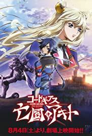 Lelouch of the rebellion, often referred to simply as code geass, is a japanese anime series produced by sunrise. Code Geass: Boukoku no Akito 1 - Yokuryuu wa Maiorita (2012) - IMDb