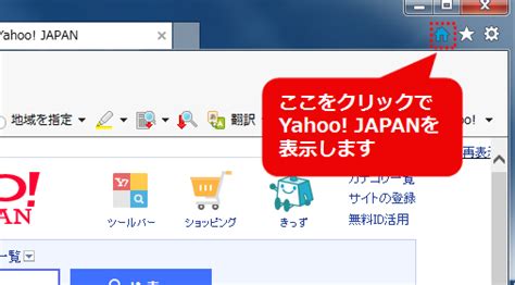 Japan, by wikipedia ja.wikipedia.org/wiki?curid=382018 / cc by sa 3.0 #yahoo!_japan #ポータルサイト #検索. IEの検索をYahoo! JAPANにする方法 - Yahoo!検索ガイド - Yahoo! JAPAN