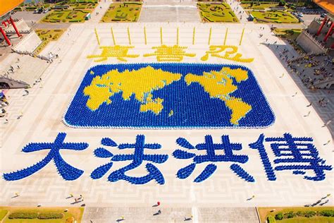 Taiwans wirtschaft hält sich wacker. Taiwan: Monumentale Schriftzeichen - 6.000 Praktizierende ...