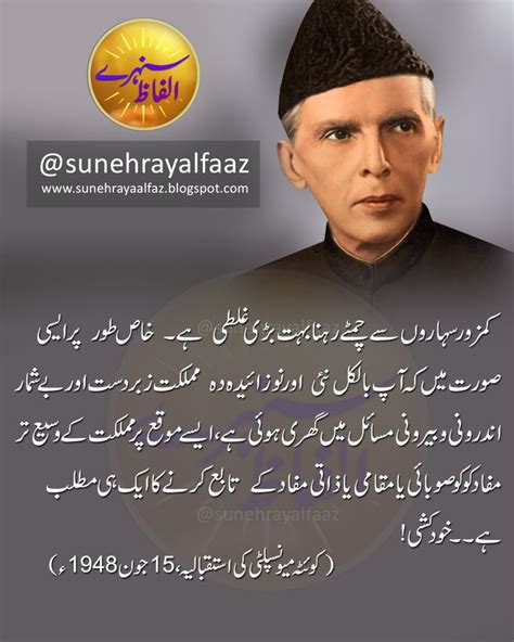 But if you haven't learned the meaning of. Pin on Quaid e Azam Muhammad Ali Jinnah Quotes