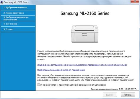 Windows xp, windows vista, windows. TÉLÉCHARGER DRIVER IMPRIMANTE SAMSUNG ML 2160 GRATUIT - novadancestudio.info