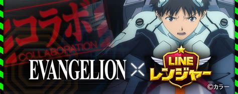 『シン・エヴァンゲリオン劇場版𝄇』（シン・エヴァンゲリオンげきじょうばん / evangelion:3.0 +1.0 thrice upon a time）は、2021年に公開予定の日本のアニメーション映画。『ヱヴァンゲリヲン新劇場版』全4部作. LINE、『LINE レンジャー』×「エヴァンゲリオン」とのコラボ企画 ...