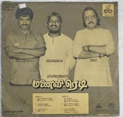 Manaivi Ready Tamil Film Lp Vinyl Record By Ilayaraaja Ilayaraja